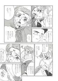 [Anthology] Aniparo Miki 7 (Various)