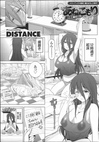 幼なじみが目の前で~屈辱の鬱勃起~