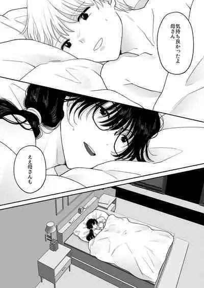 Suugaku Kyoushi no Kaa-san ga Taiiku Kyoushi ni Netorareru 2