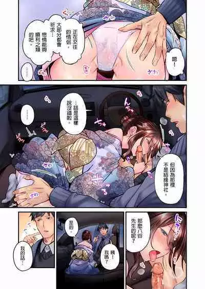 [Iburo.] Jimiko wa Igai ni Erokatta Ch. 1-25｜不起眼女孩其實意外地色氣滿滿 第1-25話 [Chinese]