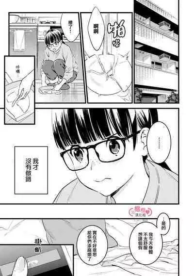 [yume ki yo]koakuma na osana nazimi ni、 itadaka re masi ta。 01~07｜被小恶魔青梅竹马吃干抹净※在床上~01~07[中文] [橄榄汉化组]