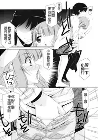 [Mizuki Eimu] Trick And Treat [Chinese] [Badluck1205#43]