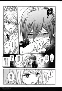 (SC2017 Summer) [Platina Blonde (Mizutama)] Dramatic Record (New Danganronpa V3) [Chinese] [沒有漢化]