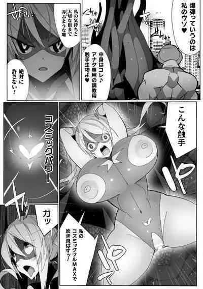 Heroine Assault Archive