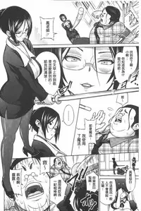 [Sanagi Torajirou] Aheochi ❤ 3byou mae | 高潮失神❤3秒前 [Chinese]