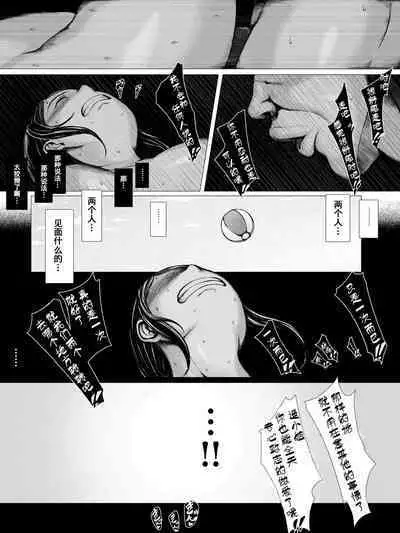 Hahagui ~Ottori Okaa