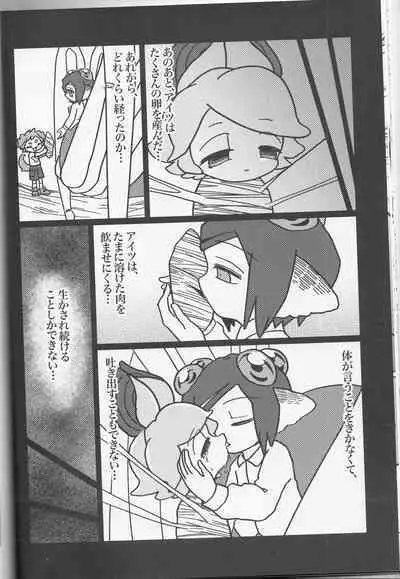 A story about Kyuketsu-sama being made a dad by Arachne