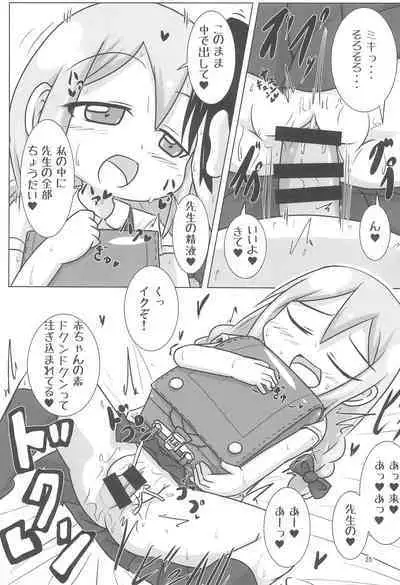 (C90) [Touge Mine (Fujiko)] Geneki GA Class Nodamiki-chan to Cosplay H-zanmai (GA Geijutsuka Art Design Class)