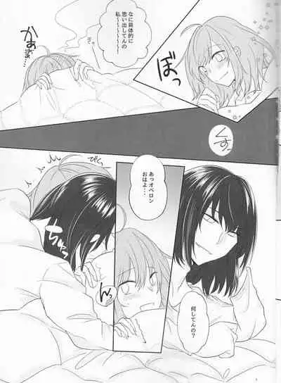 (Dai 35-ji ROOT 4 to 5) [kitchen drunker (hanasaki)] Nete mo Samete mo. (Fate/Grand Order)