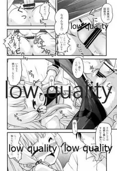 ムラムラするので叢雲を夜戦に誘ってみた