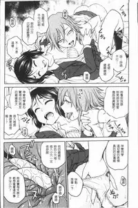 [Funabori Nariaki] Chokyo Soudanshitsu ~Kanochi~ | 調教諮詢室～完全墮落～ [Chinese]