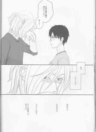 Konzen Koushou wa Konyaku no ato de