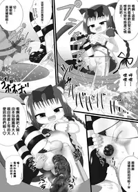 [Little mantis (Kuloamaki)] Seku Pure!!!2 ~Sexual Predators~ [Chinese] [臭鼬娘漢化組]