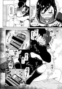 (C87) [Kyokutou Koumuten (Kikunosukemaru)] GIRLFriend's 7 (Kantai Collection -KanColle-) [Chinese] [无毒汉化组]