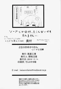 (Reitaisai 12) [Atsuya Kougyou (Kaisen Chuui)] Tonari no Yukari-san - Soap Risshi Hen (Touhou Project) [Chinese] [无毒汉化组]