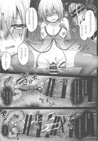 [Ohoshisamadou (GEKO)] Koukyuu Club Chaldea -Haikakin Master no Tame ni Watashi-tachi, Hatarakimasu- (Fate/Grand Order) [Chinese] [如月響子汉化组]