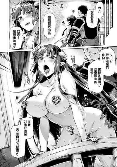 [Tsukitokage] Kuroinu II ~Inyoku ni Somaru Haitoku no Miyako, Futatabi~ THE COMIC Chapter 10 (Kukkoro Heroines Vol. 17) [Digital] [Chinese] [鬼畜王漢化組] [Digital]