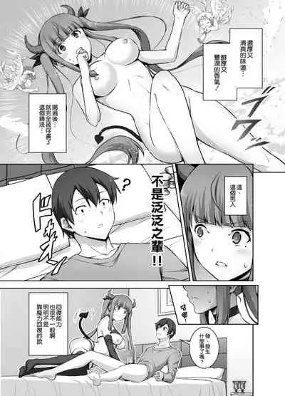[RED CROWN (Ishigami Kazui)] Imouto Succubus wa H ni Hamattari Shinain Dakara ne [Chinese] [空気系☆漢化] [Digital]