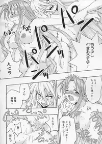 (C67) [FruitsJam (Mikagami Sou)] Ura Mahou Sensei Jamma! 6 (Mahou Sensei Negima!)