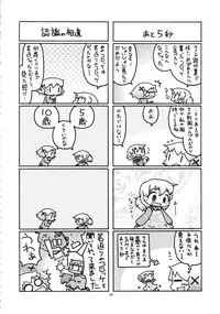 (C86) [GADGET (A-10)] Futanari Sketch (Hidamari Sketch)