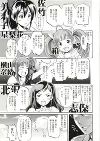 (C86) [Grace (Yokoyama Naoki)] Million Back Dancer-tachi no Otona no "Settai" Gasshuku (THE IDOLM@STER MILLION LIVE!)