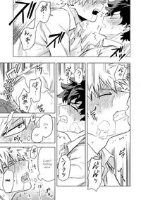 (Douyara Deban no Youda! 6) [Kometubu (Rittiri)] Aiyoku Keppeki Syndrome (Boku no Hero Academia) [English] [Sudden Happiness Scans]