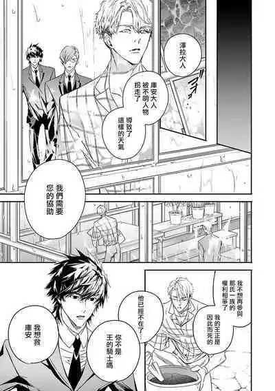 [Seina Anji] World's End Blue Bird | 末世青鸟 Ch. 4-10 + 特典 [Chinese] [Digital]