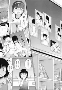 [Seito A] Atashi-tachi Okasareta - We were raped.