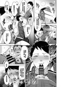 (C88) [Yourandou (Sugi G)] OVER SHORTER [Chinese] [maxtri个人汉化]