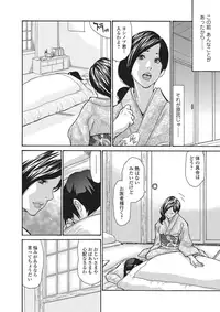 [Aoi Hitori] Onsen Okami Netorare Hiwa Scene 2 (Web Comic Toutetsu Vol. 3) [Digital]