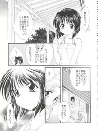 [Kurokawa Mio] Conservation 2 (Various)