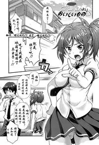 [Yakiniku King] Off The Record [CHINESE] [2DJ汉化组+春蛋+Pつssy汉化组+路过的rlx]