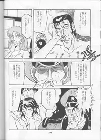 [T2 UNIT (Franken N, TANK2 ROW)] Per favore, YAMAMOTO！(Irresponsible Captain Tylor)