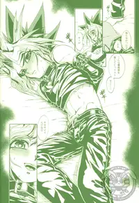 (Sennen☆Battle Phase 7) [Quartzshow (hari)] Kimi ga Sokubaku Suru Riyuu, Boku ga Shibatta Wake (Yu-Gi-Oh!)