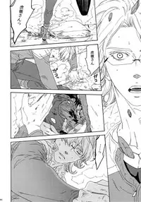 (SUPERKansai21) [Shiro Note (Setsuko)] SKETCHBOOK 2 (TIGER & BUNNY)