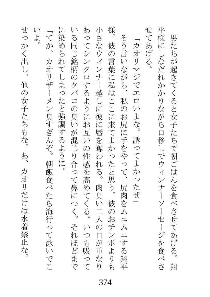 Netorareta Kanojo -Fuuki Iinchou Mikura Kaori-