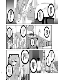 [valssu (Charu)] Melon ga Chou Shindou! R11 (Tales of the Abyss) [Chinese] [流星汉化] [Digital]