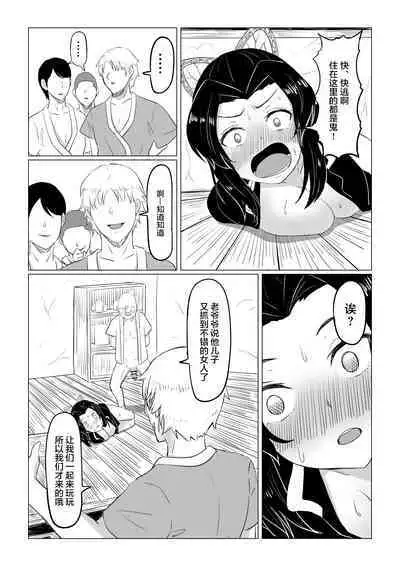 Shinobu wa Maketakunai | 蝴蝶忍不想认输