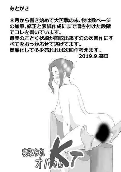 Netorare Onna Kyoushi Soushuuhen 4