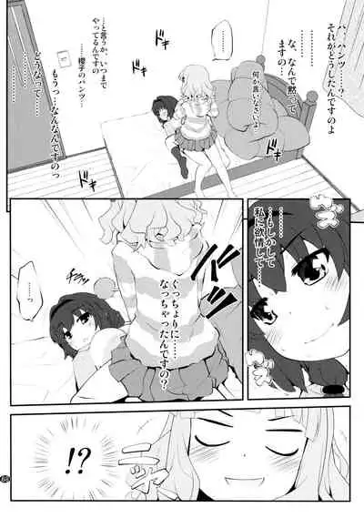 とろ~り総集編2