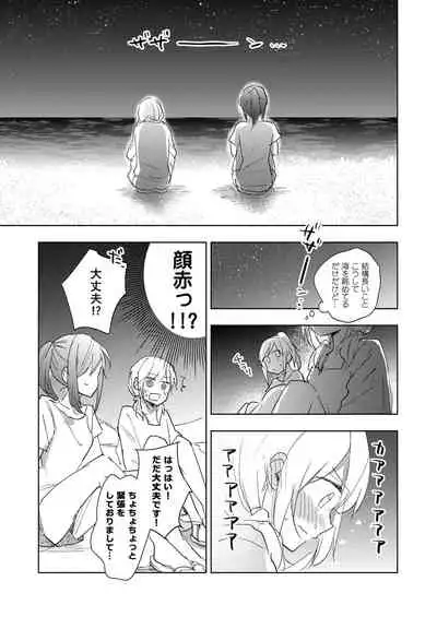 Lady x Lady Rubellum