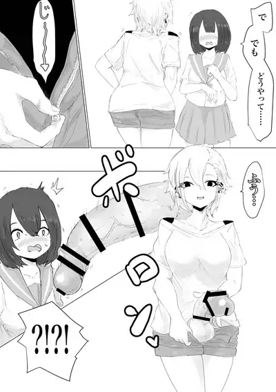 Kareshi-kun no Sochin ja Manzoku dekinakute...