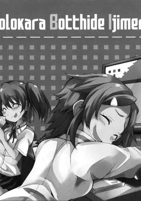 Asuna Went From Solo Player to Bullied Loner?