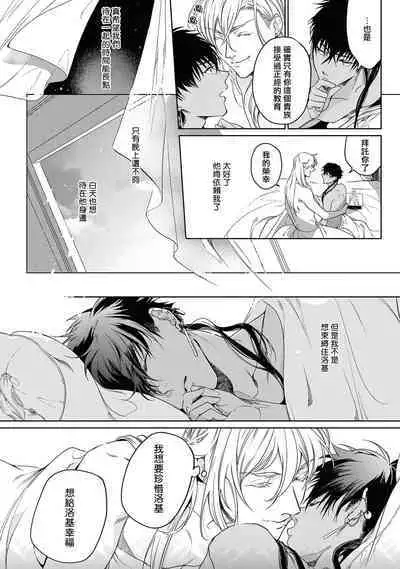 Sahara no Kuro Washi 2 side Alkil | 撒哈拉的黑鹫2 | 雨夜的月亮 前篇+后篇 | 第一夜 - 第二夜