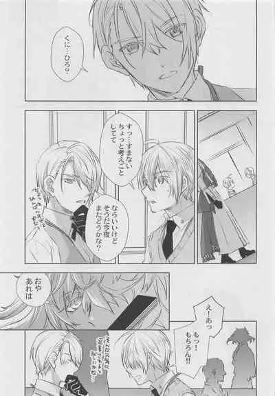 (Kogane Utsusu wa Ruri no Naka 3) [PINK POWER (Mikuni)] Otomari no Sono Ato (Touken Ranbu)