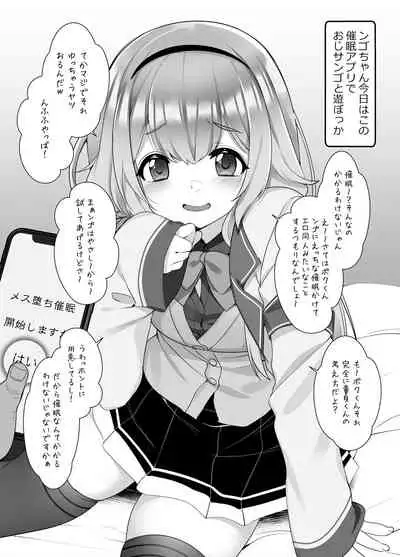 [French letter (Fujisaki Hikari)] Suo Sango ga Saimin nante Kakaru Wake Nai (Suo Sango) [Digital]