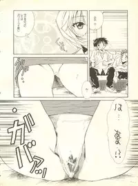 [Anthology] Shitsurakuen 4 - Paradise Lost 4 (Neon Genesis Evangelion)