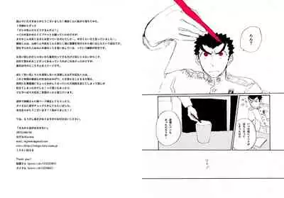 Kuwata × Ishimaru Hon 'Kimi Kara Me Ga Hanasenai' Sairoku