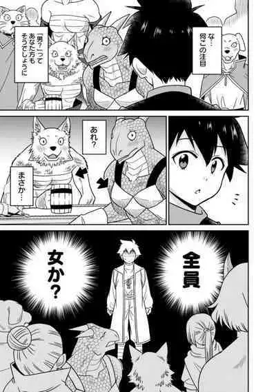 Bishuu Gyakuten Sekai No Cleric