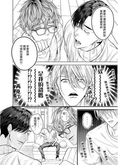 Gourmet Namamono ni Sodaterarete Imasu | 被美食家恶魔抚养